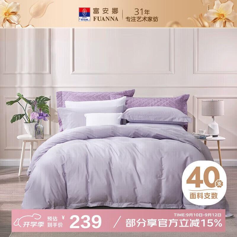 Fuanna Navlaka za jorgan, 230x229 cm, Siva