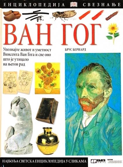 Enciklopedija Sveznanje Van Gog