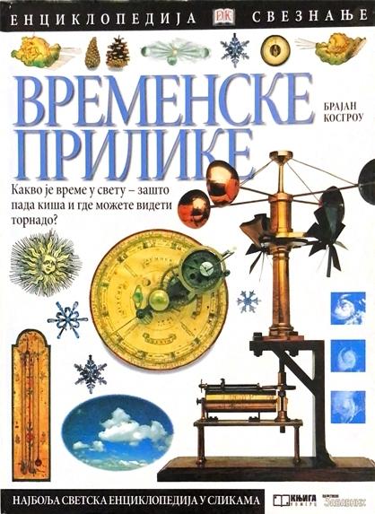 Enciklopedija sveznanje Vremenske prilike