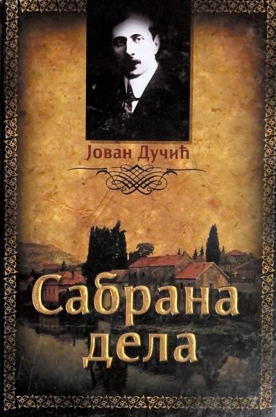 Sabrana dela - Jovan Dučić
