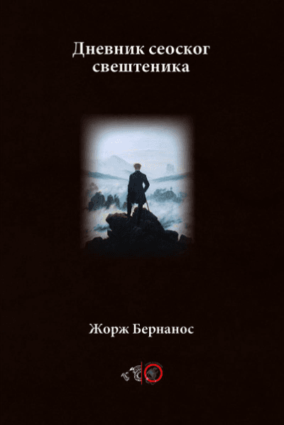 Dnevnik seoskog sveštenika