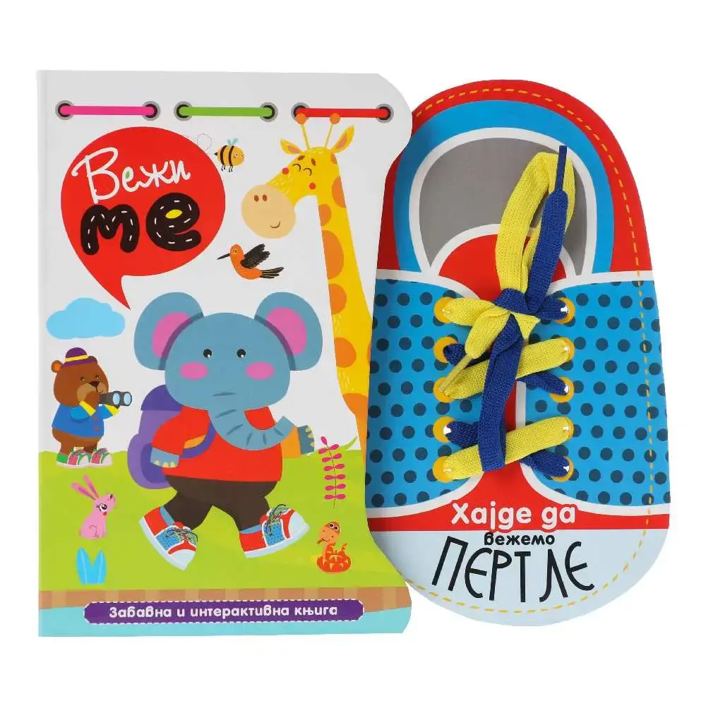 Knjiga za decu Veži me