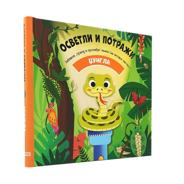 Egmont Light And Search - Јungle