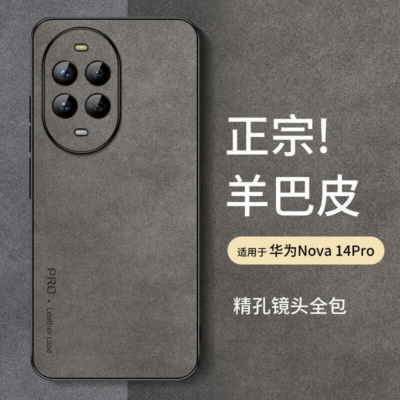 Shangsu Maska za mobilni telefon Huawei Nova 14 Pro, Tamnosiva
