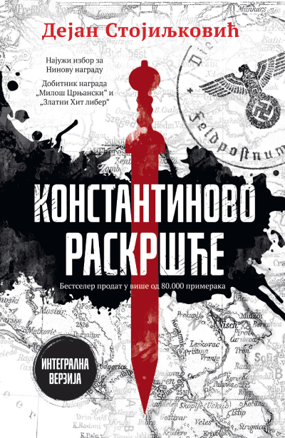 Konstantinovo raskršće