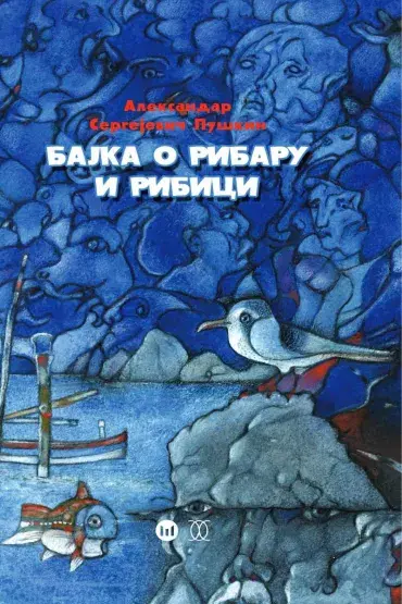 Bajka o ribaru i ribici