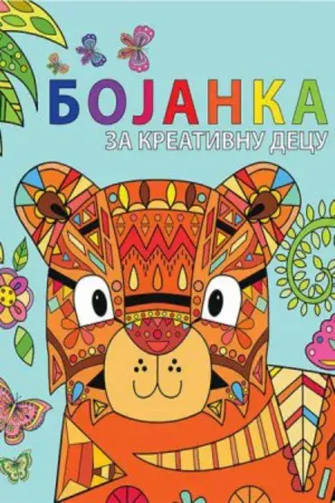 Bojanka za kreativnu djecu