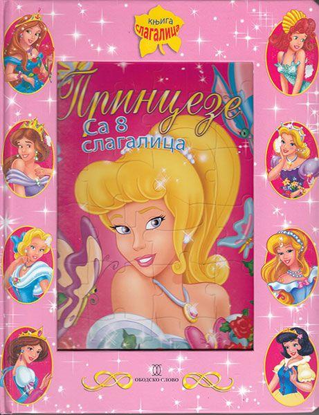 Princeze sa 8 slagalica