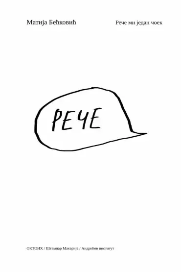 Reče mi jedan čoek