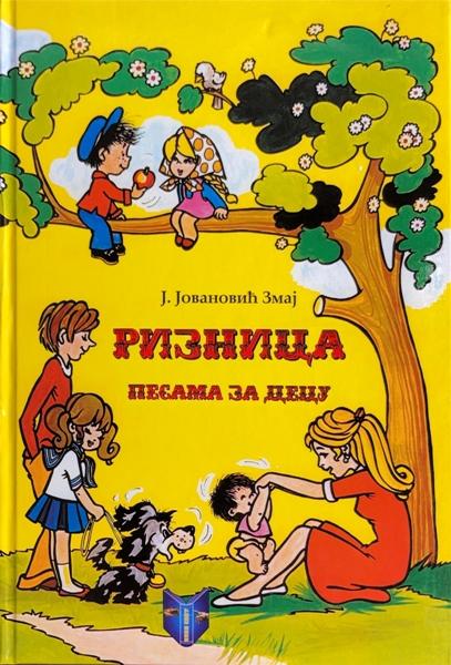 Riznica pesama za decu