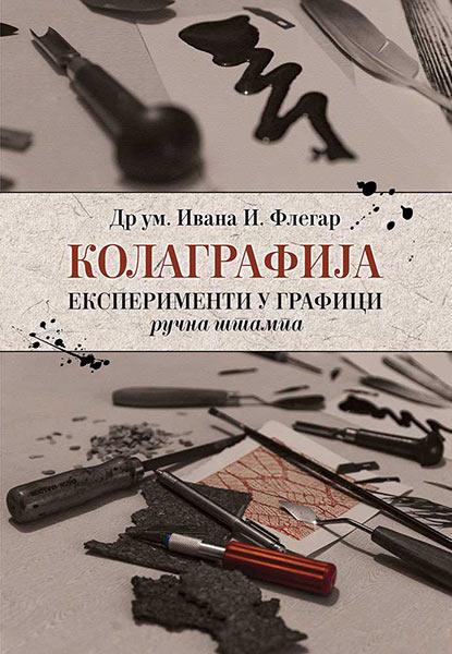 Kolagrafija Eksperimenti u grafici