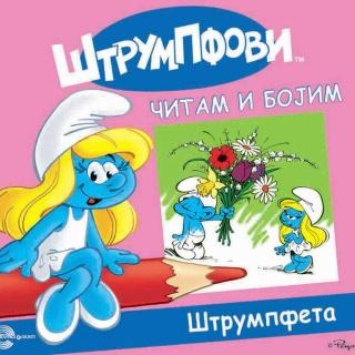 Štumpfeta Čitam i bojim