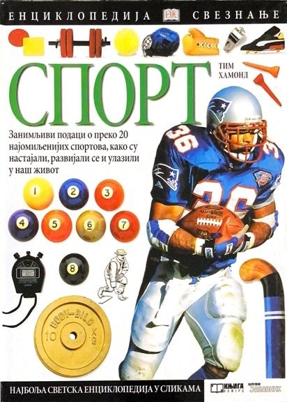 Enciklopedija sveznanje - Sport