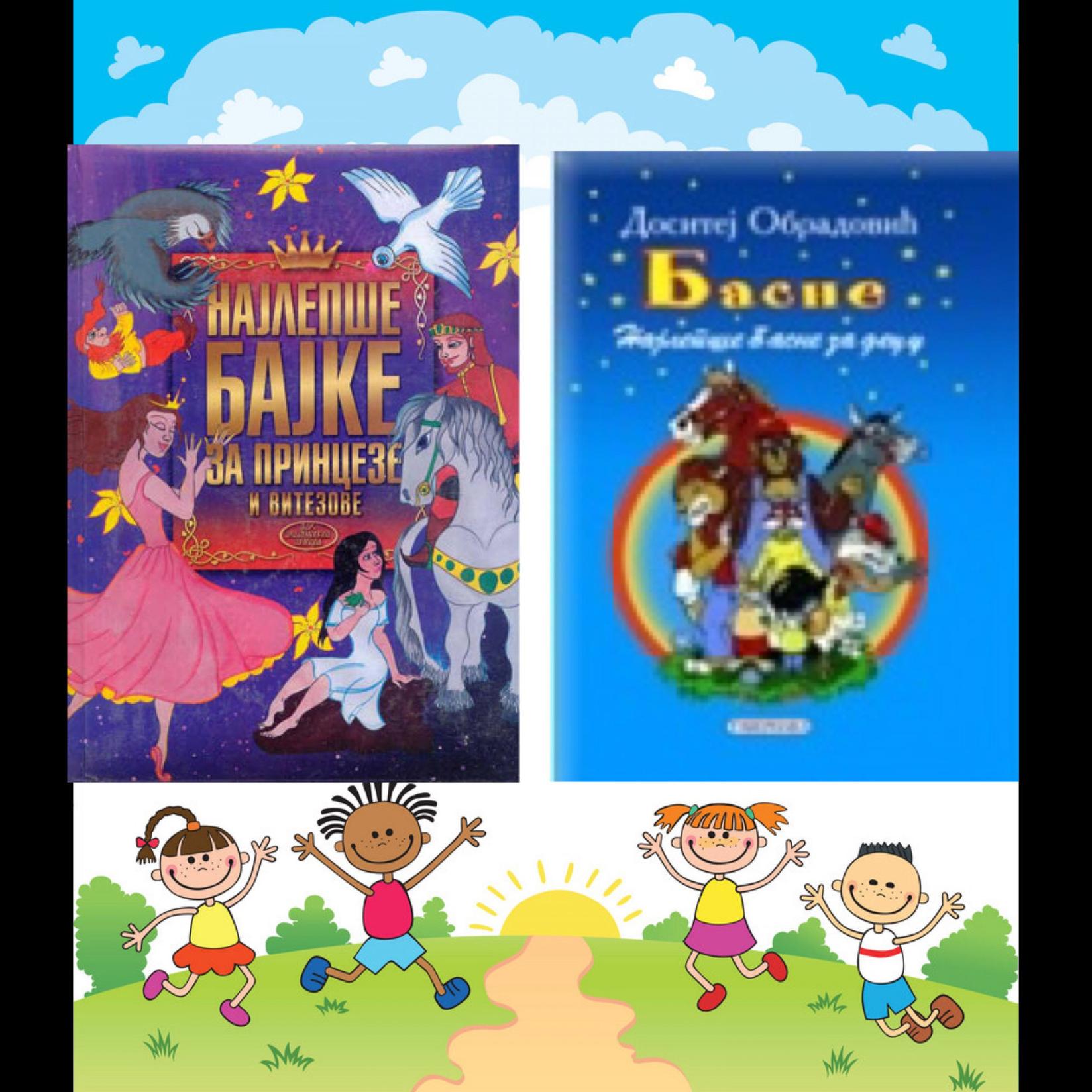 Najlepše bajke za princeze i vitezove + Basne