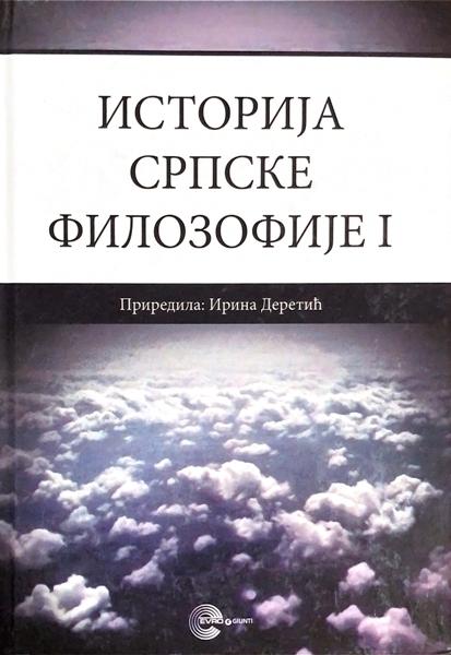 Istorija srpske filozofije I