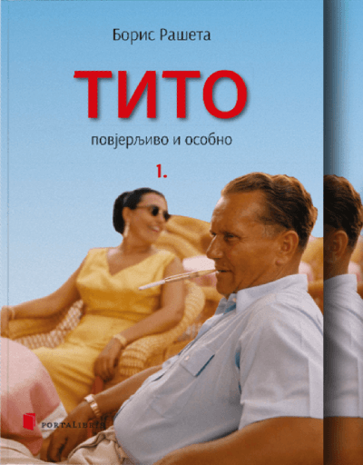 Tito - povjerljivo i osobno 1 i 2