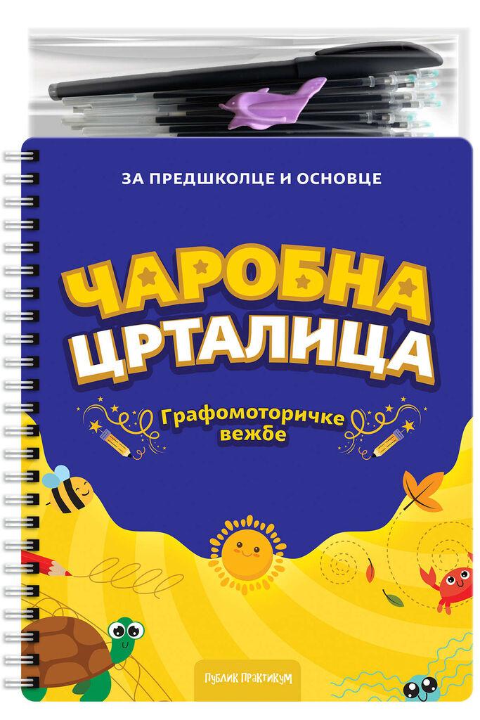 Čarobna crtalica Grafomotoričke vežbe