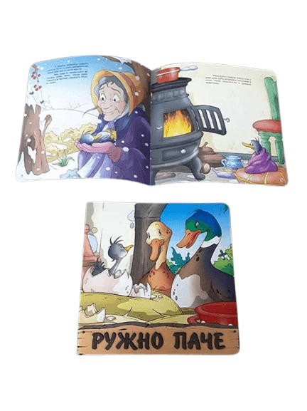 PIKOM Broširana slikovnica Ružno pače, 22 x 22 cm