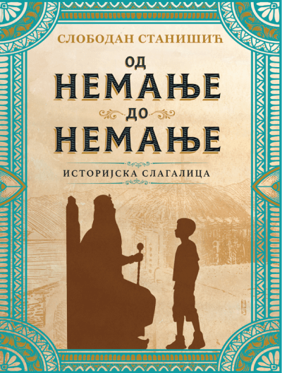 Istorijska slagalica: Od Nemanje do Nemanje