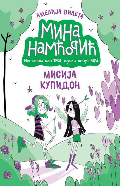 Mina Namćorić  Misija Kupidon