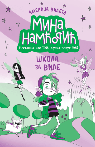 Mina Namćorić  Škola za vile