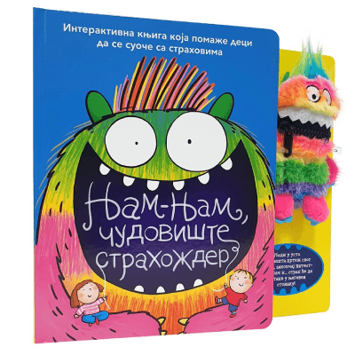 Njam, njam čudovište strahožder