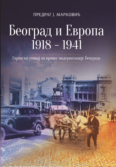 Beograd i Evropa 1918-1941: evropski uticaji na proces modernizacije Beograda
