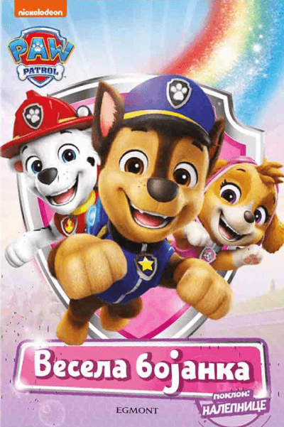 Paw Patrol: Vesela bojanka
