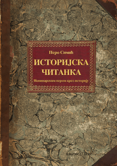 Istorijska čitanka - Novinarskim perom kroz istoriju