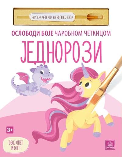 Oslobodi boje čarobnom četkicom: Jednorozi
