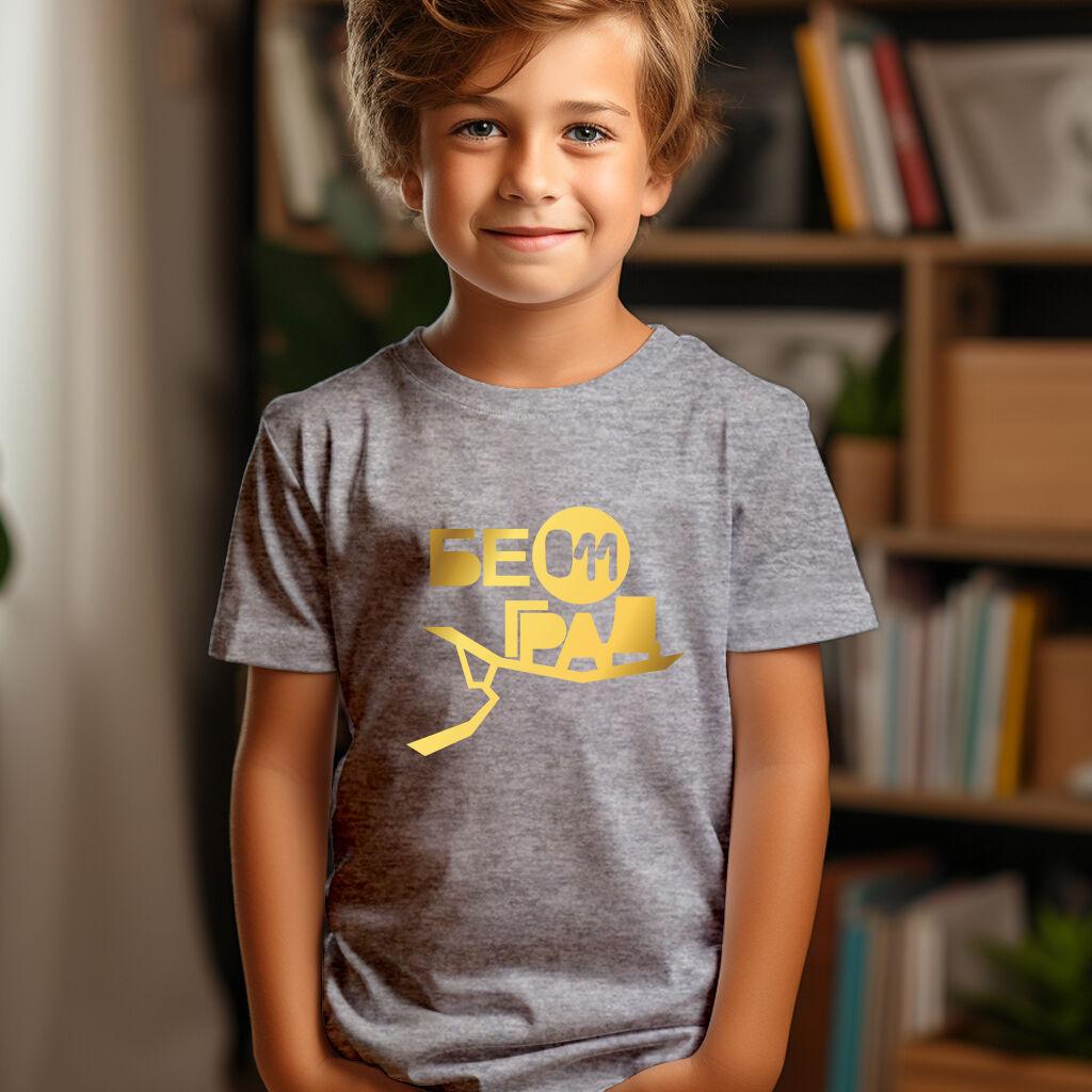 Camiseta Majica sa štampanim printom Cam 199, Dečija, Kalaj