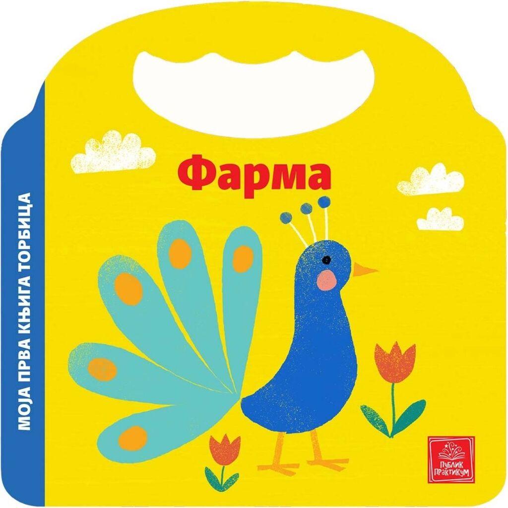 Moja prva knjiga torbica - Farma