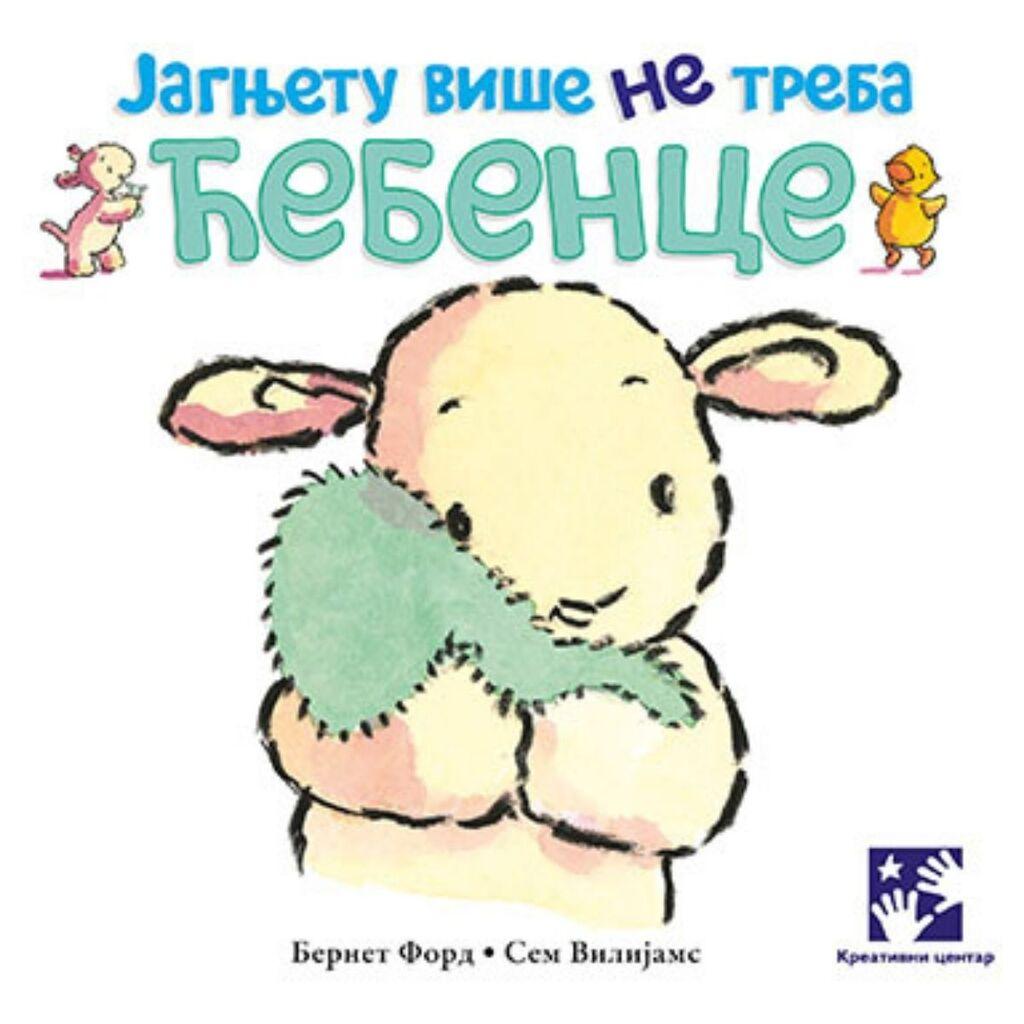 Jagnjetu više ne treba ćebence