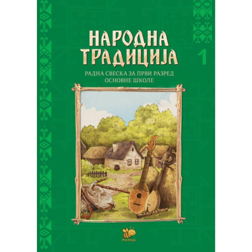 Narodna tradicija 1