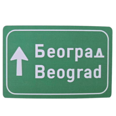 Magnet Autoput, Zeleni