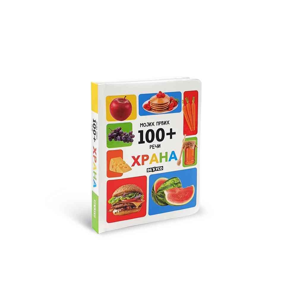 Selected image for Slikovnica Mojih prvih 100 reči hrana