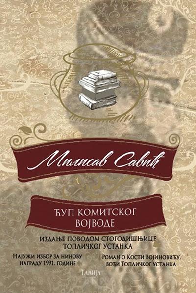 Ćup komitskog vojvode