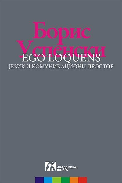 Selected image for Ego loquens: jezik i komunikacioni prostor