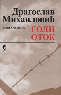 Goli otok - knjiga 4