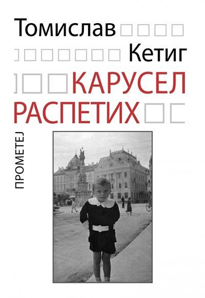 Selected image for Karusel raspetih