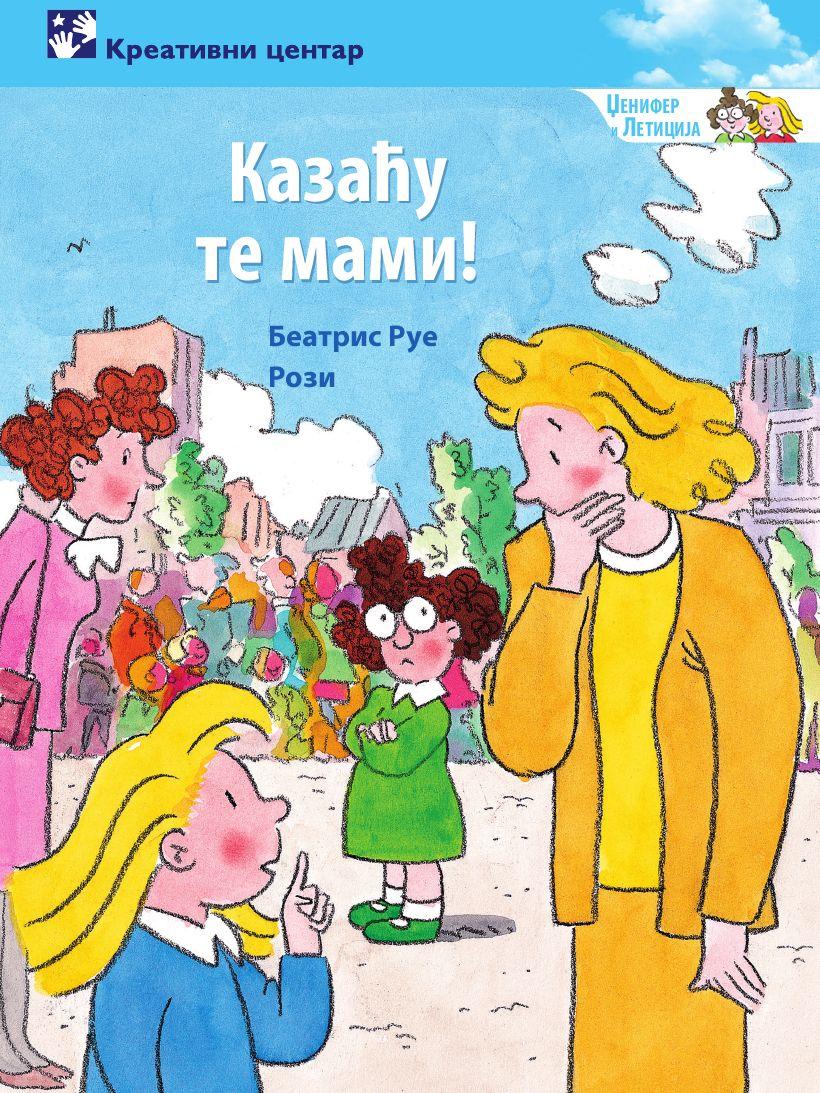 Selected image for Kazaću te mami