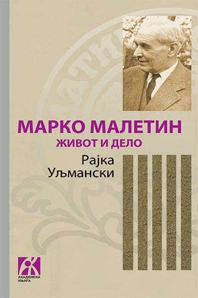 Marko Maletin: život i delo