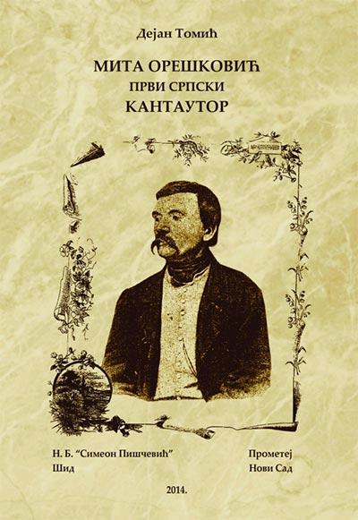 Selected image for Mita Orešković: prvi srpski kantautor