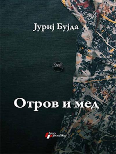 Otrov i med