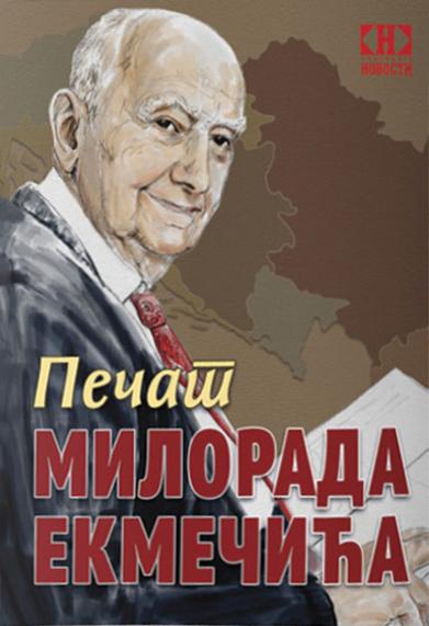 Selected image for Pečat Milorada Ekmečića