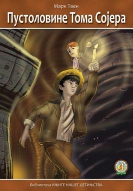 Pustolovine Toma Sojera