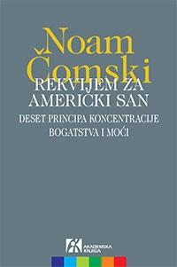 Rekvijem za američki san