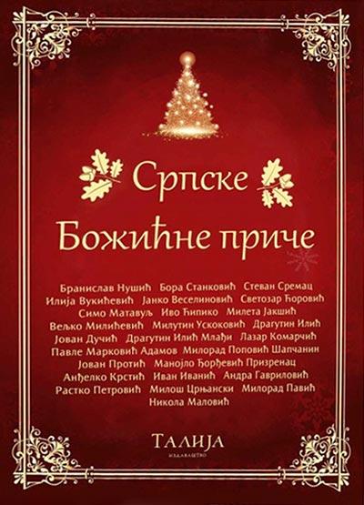 Srpske božićne priče