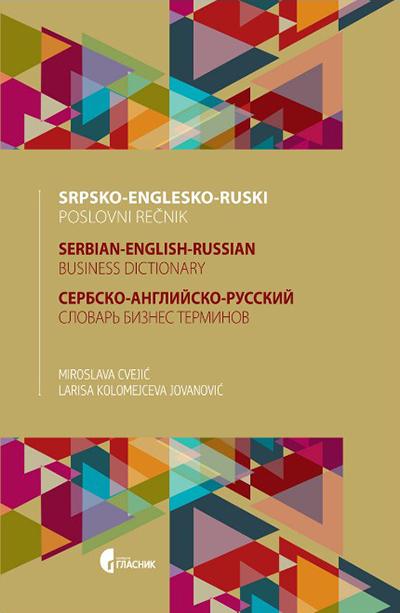 Selected image for Srpsko-englesko-ruski poslovni rečnik
