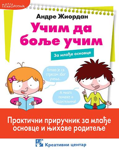 Učim da bolje učim